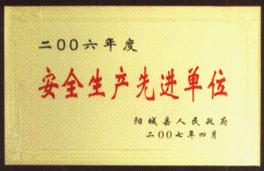 榮譽(yù)資質(zhì)